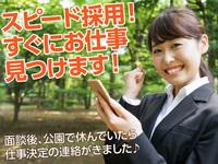 案内スタッフ_津田沼(株式会社サンビレッジ_関東D)/hT2Rのフリーアピール、みんなの声