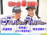 株式会社リアン【1】港北区2のアルバイト写真