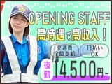 サンエス警備保障株式会社 溝の口支社(1)【夜勤】のアルバイト写真