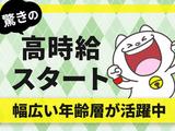 アデコ株式会社 東北第1支社/A00689227-白石蔵王のアルバイト写真