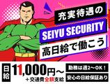 成友セキュリティ株式会社【葛飾区】のアルバイト写真