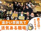 株式会社たすいち(2)のアルバイト写真