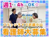 ブリッジライフ武蔵小山のアルバイト写真