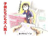 オオゼキ市川/学生_Mのアルバイト写真
