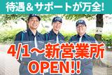 ジャパンパトロール警備保障 首都圏東営業所(月給)守谷市エリア【月給】のアルバイト写真