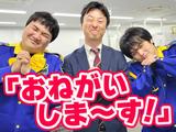 テイシン警備株式会社 新松戸支社(越谷市エリア)のアルバイト写真