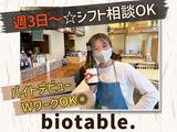 biotable._2のアルバイト写真