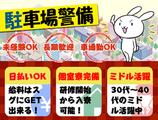 共栄セキュリティーサービス株式会社 山形営業所(10)のアルバイト写真