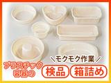 ライニングコンテナー株式会社_03のアルバイト写真
