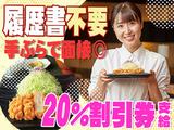 とんかつ和幸 イオンモール羽生店 230912-02のアルバイト写真