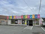 英国屋クリーニング 御立店(店舗受付)のアルバイト写真