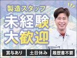 UTコネクト株式会社 西日本AU《JNKT1C》のアルバイト写真