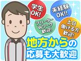 ASA山手山元町のアルバイト写真