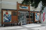 ぐるめ寿司追分店のアルバイト写真
