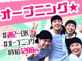 来来亭 西山店_学生1【139】のアルバイト写真