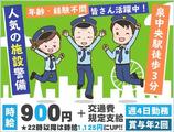 ヨーク警備 アリオ仙台泉のアルバイト写真