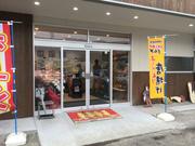 から揚げドンドン 有田本店のアルバイト写真1