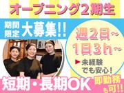 串虎新堀川店_01のアルバイト写真(メイン)