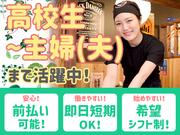 串虎新堀川店_01のアルバイト写真1