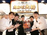 カルビ大将 鯖江店のアルバイト写真