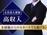 会員制四季⑨のアルバイト写真