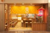 博多ラーメン由丸 大手町店のアルバイト写真