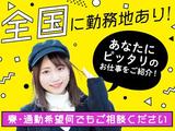 エヌエス・テック株式会社/trmkkk144-fswのアルバイト写真