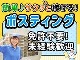 株式会社ヨシダ防災設備_東京オフィス_02のアルバイト写真