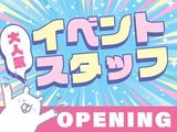 株式会社エー・アンド・ケー・コム/宇都宮エリア2/KRSのアルバイト写真