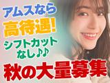【本社】株式会社アムスコーポレーション_健康食品の機械オペレーター@花小金井02のアルバイト写真