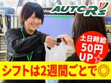 株式会社オートアールズ 佐野_060のアルバイト写真