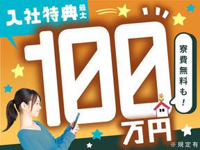 日研トータルソーシング株式会社 本社(登録-仙南)のアルバイト写真