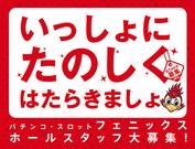 アイフェニックス一宮店のアルバイト写真(メイン)