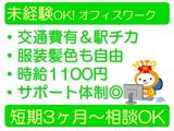 トランスコスモス株式会社 沖縄本部(CJSPG係)のアルバイト写真