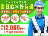 サンエス警備保障株式会社 船橋支社(6)【日勤】のアルバイト写真
