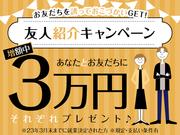 株式会社綜合キャリアオプション(1314GH0320G32★83-N)のアルバイト小写真2
