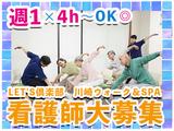 LET'S倶楽部 川崎ウォーク&SPAのアルバイト写真