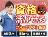 UTコネクト株式会社 西日本AU《JFYW1C》のアルバイト写真