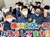 東葉警備保障株式会社 横浜支店 (神奈川 田園都市沿線エリア)のアルバイト写真
