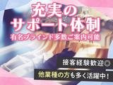 株式会社シーエーセールススタッフ【fH0728-00X】のアルバイト写真