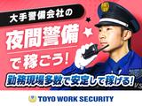東洋ワークセキュリティ株式会社 郡山営業所 交通誘導(夜勤) 要田エリア「602」のアルバイト写真