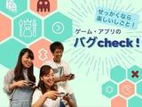 ポールトゥウィン株式会社 新潟センター3のアルバイト写真