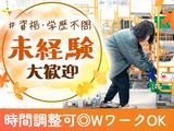 名阪急配株式会社 瀬戸センター(2)/stpsのアルバイト写真