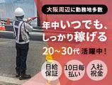 日本パトロール株式会社 大阪なんば営業所(48)のアルバイト写真