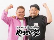 やまなか家 名取店(キッチン)のアルバイト写真(メイン)