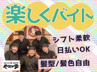 やまなか家 名取店(キッチン)のフリーアピール、みんなの声