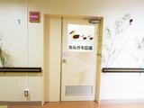 カルガモ広場保育園(パート)/KWJ34のアルバイト写真