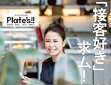 ビストロ・ダイナー プレーツ(ホール)のアルバイト写真