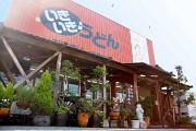 いきいきうどん坂出店のアルバイト小写真3