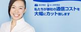 株式会社01通信のアルバイト写真